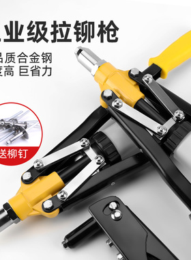 柳钉拉钉铆钉抢拉铆枪铝合金卯钉铆抢拉丁枪钳家用手动工具打钉器