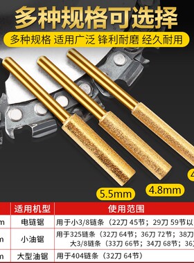 电锯链条打磨头磨链机金刚石磨头手持油锯伐木锯磨链器电动锉刀头