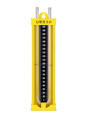 U形压力计管道气密性测量天然气压差水柱正负压检测合金有机玻璃