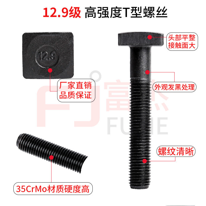 12.9级T型螺丝高强度方头螺栓t型模具压板合金钢螺杆M16M20M24