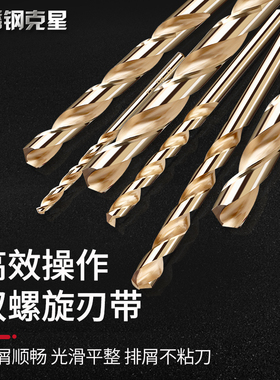 信工含钴麻花钻头大全不锈钢铁专用6mm合金属高钴超硬打孔梅花钻