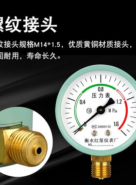 普通压力表Y60水压油压液压表家用自来水管道气压表高压打压试压