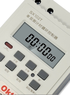oktimer象阳 SX102T微电脑倒计时开关大功率秒控循环倒计时定时器