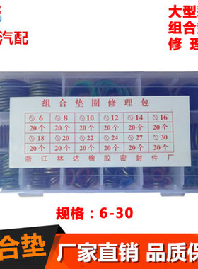 组合垫圈/垫片/橡胶金属组合密封圈M6-M60/条(100个)长条装包邮