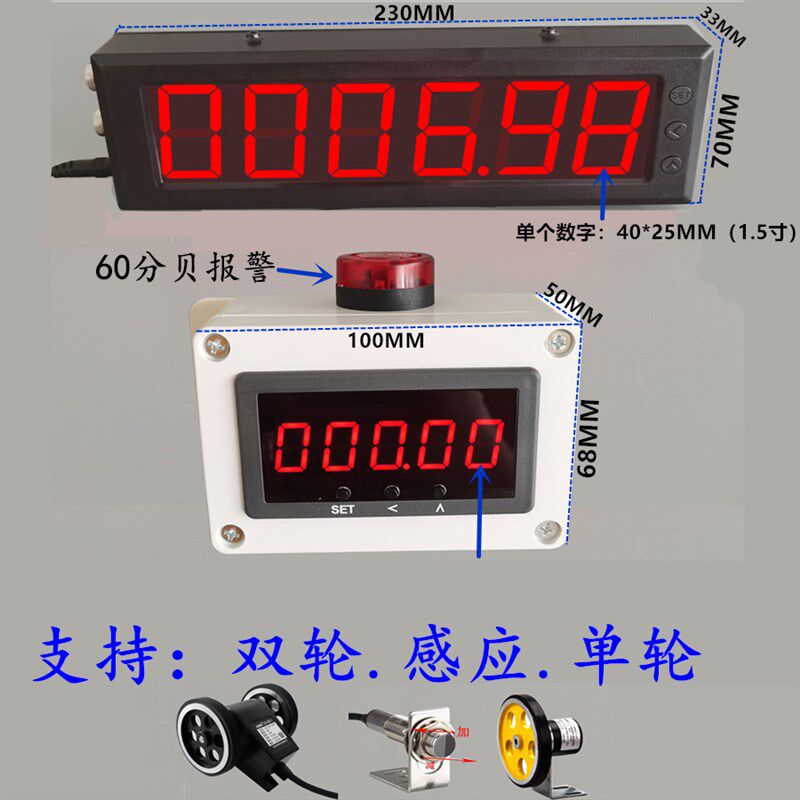 计米器高精度滚轮式电子数显封边机计数记米器长度控制码表编码器