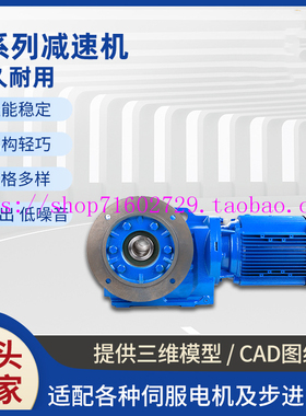 GKAT齿轮减速机GKAB/GKF57 47 67 107 77 87 97 37 127 157电机GK