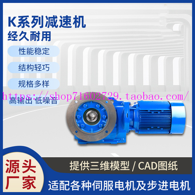 GKAT齿轮减速机GKAB/GKF57 47 67 107 77 87 97 37 127 157电机GK
