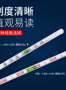 海水密度计海水测量水产养殖玻璃浮计精准密度计比重计盐度计厨房