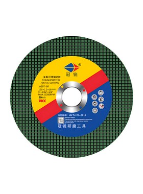 125小孔切割片角磨机砂轮片125*1.2*16内孔金属不锈钢沙轮角磨片