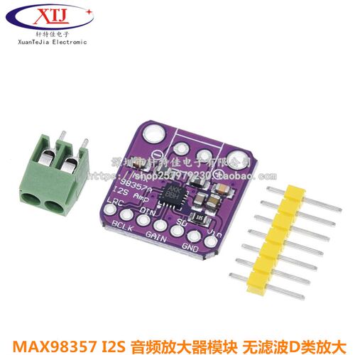 MAX98357 I2S 音频放大器模块 无滤波D类放大 支持ESP32 树莓pi