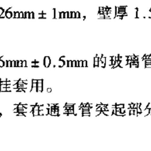 内燃机油氧化安定性氧化管SH/T0299氧化管氧化管内燃机油