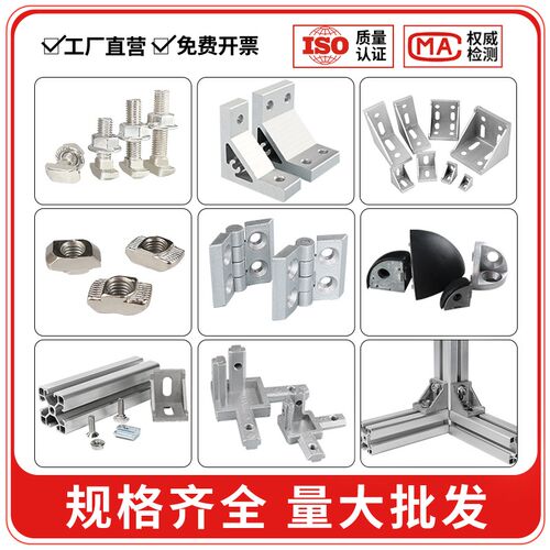 2020/3030/4040工业铝型材专用黑色角码直角90度框架固定连接配件
