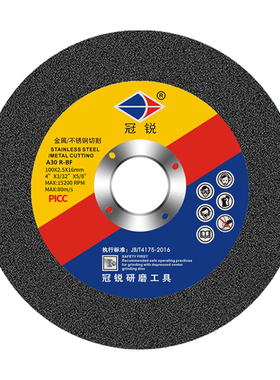 加厚切割片100*2.5不锈钢金属切磨两用沙轮片打磨片角磨机砂轮片