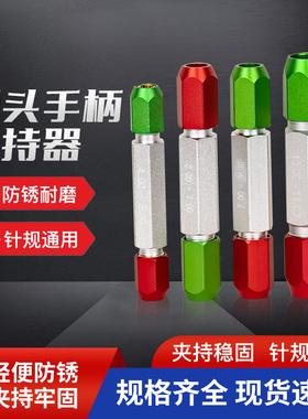 针规手柄夹柄销式塞规通止规pin规量规量棒 可调节双头检具夹持器