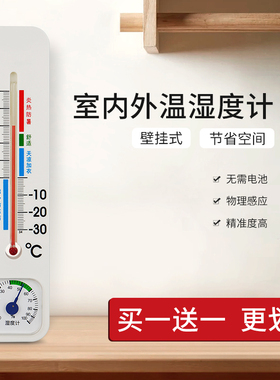 温度计湿度计家用室内精准高精度温湿度计加大壁挂式干湿表大棚用