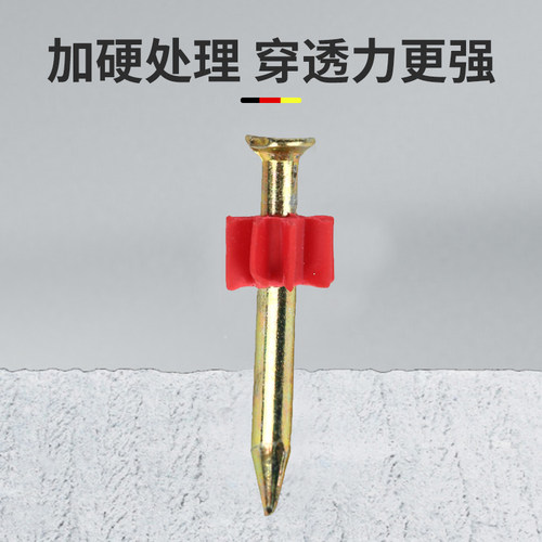 空调钉特钢钉墙钉挂画钉子广告钉无痕钉射钉家用相框水泥钉子射钉
