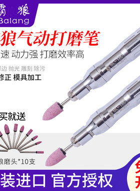 霸狼气动打磨机抛光磨头工具工业级风磨笔高速小型风动毛刺气磨机
