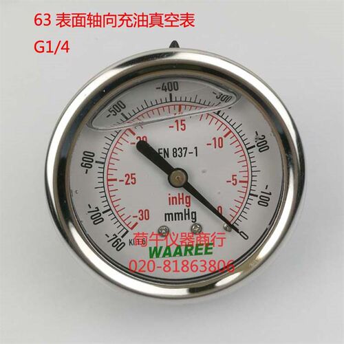 WAAREE轴向安装yn60z耐震真空表不锈钢充油负压30inhg760mmhg