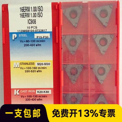 伊斯卡内外螺纹刀片16ER 16IR1.0/1.5/2.0/2.5/11IR 14AG60 IC908