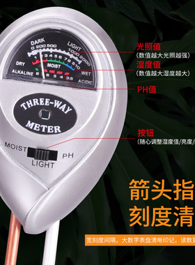 土壤检测仪花盆栽植物湿度计花花草草ph值测试笔家用酸碱度检测仪