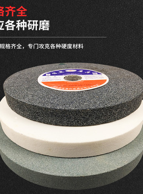 磨床砂轮250白刚玉棕刚玉200150金属打磨轮陶瓷磨刀砂轮机砂轮片