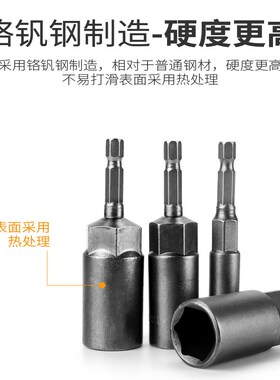 电动扳手套筒头加深内六角加长风批套筒手电钻风炮螺丝刀批头螺母