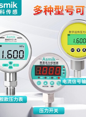 米科数显压力表耐震高精度MIK-Y290数字水压液压负压真空气压表