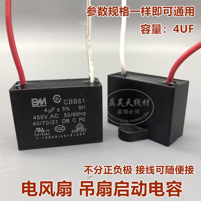 1/1.2/1.5/1.8/2/2.5/3/4/5/6/8/10UF风扇电机CBB61启动电容450V