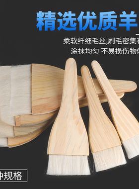 羊毛刷软毛刷油漆涂料无痕刷乳胶漆刷烧烤烘焙绘画小刷子不易掉毛