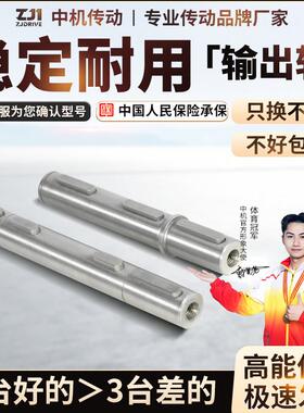 NMRV减速机配件单/双出轴输出轴rv30/40/50/63/75/90/110/130/150