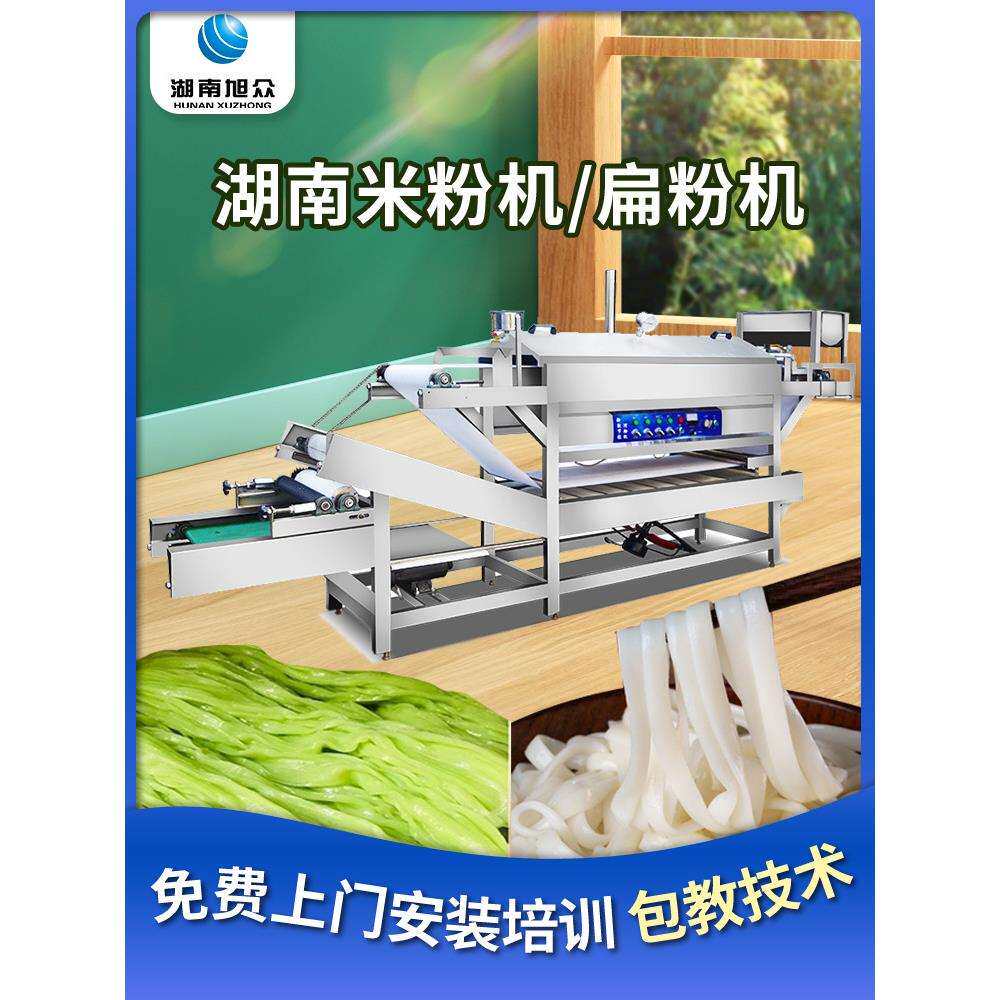 湖南米粉机全自动商用长沙手工扁粉宽粉蒸切粉皮设备凉皮河粉机器