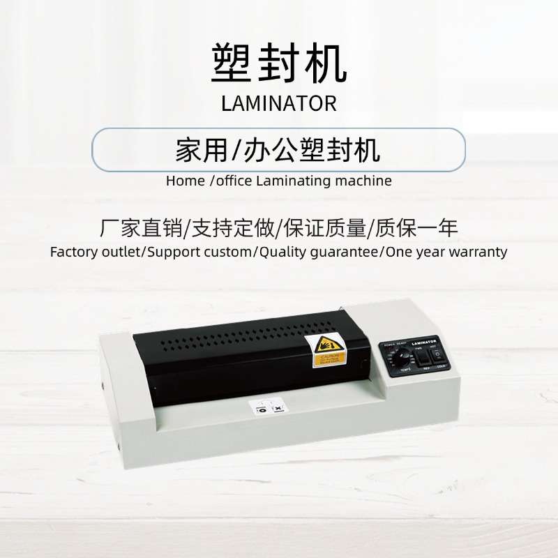 正楷8306A3过塑机塑封机照片塑封机文件封塑机过胶机 冷热裱双用