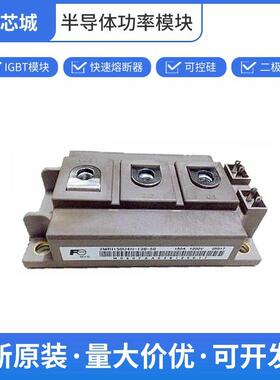 2MBI300U4H-120-50 富士 IGBT散热器 双向可控硅批次23+