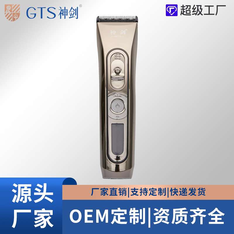 神剑电动理发剪家用电推子发廊充电式低噪电推剪适用宠物充电便携