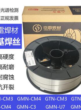 镍基氩弧焊丝GTN-Ni1焊丝GTN-C3ERNiCr-3 GTN-U7 GTN-CM10/13