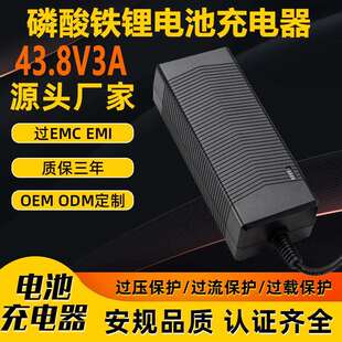 43.8V3A铁锂充电器PSE UKCA UL SAA 3C CE认证电动冲浪板充电器