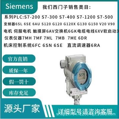 压力变送器7MF0340-1DM01-5CF2-Z A90+B16+D42+E24+K83+Y01+Y21