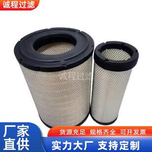 工程机械发电机组通用空滤2652C831 289-2348 AF27840空气滤芯