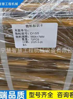 特惠供应松小推土机D155的链轨 D155履带总成链轨175-32-01903板