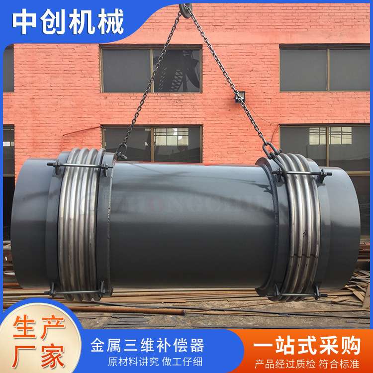 煤粉管道三维波纹补偿器 金属膨胀节 不锈钢波纹伸缩节