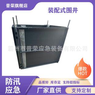 防汛抢险装配式围井抗洪救灾防管涌堵水墙应急救灾堵水围板