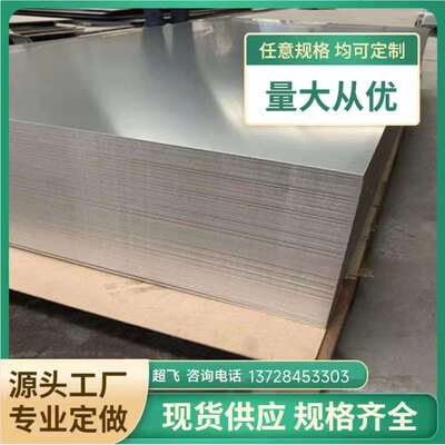 现货零销 X5CrNi 19-11不锈钢X5CrNi 18-12冷拉光圆价格成分
