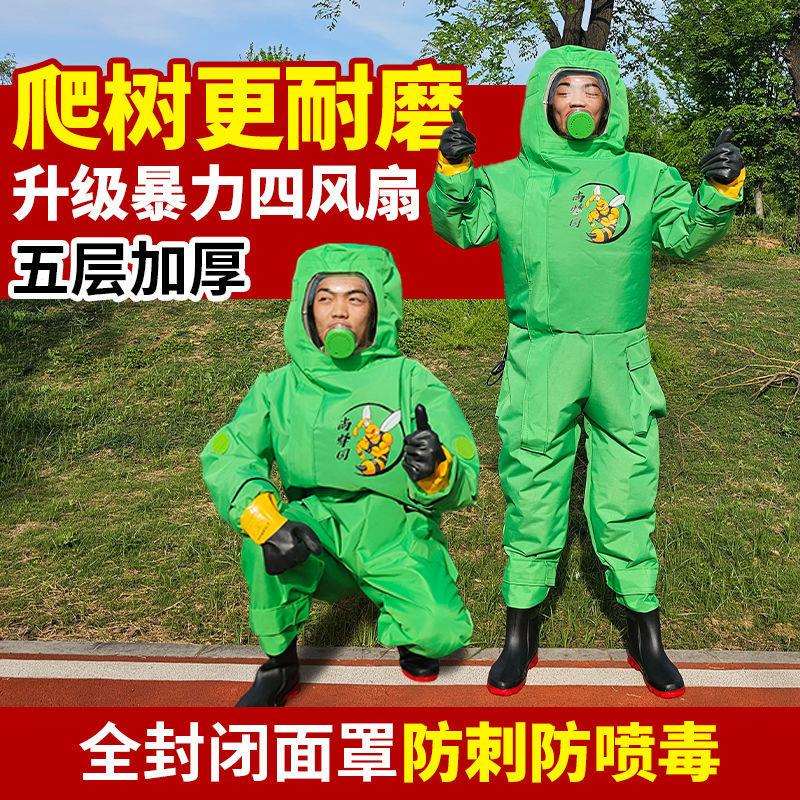 新款马蜂充气全套加厚虎头蜂风扇防蜂服红娘透气胡蜂防护服专用