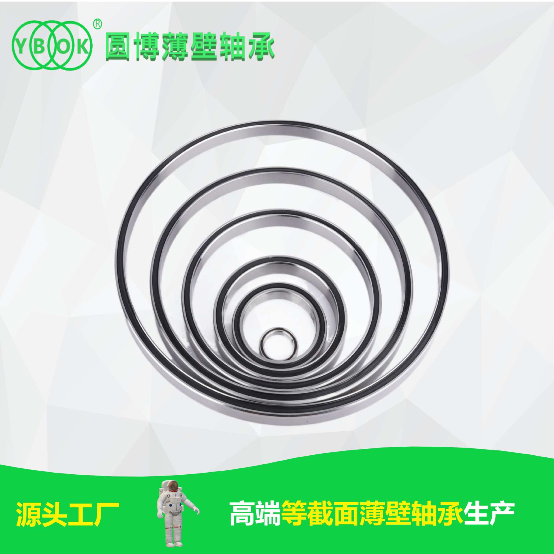 机械臂半导体专用高精度等截面轴承YKA055CP0(圆博薄壁)替代进口