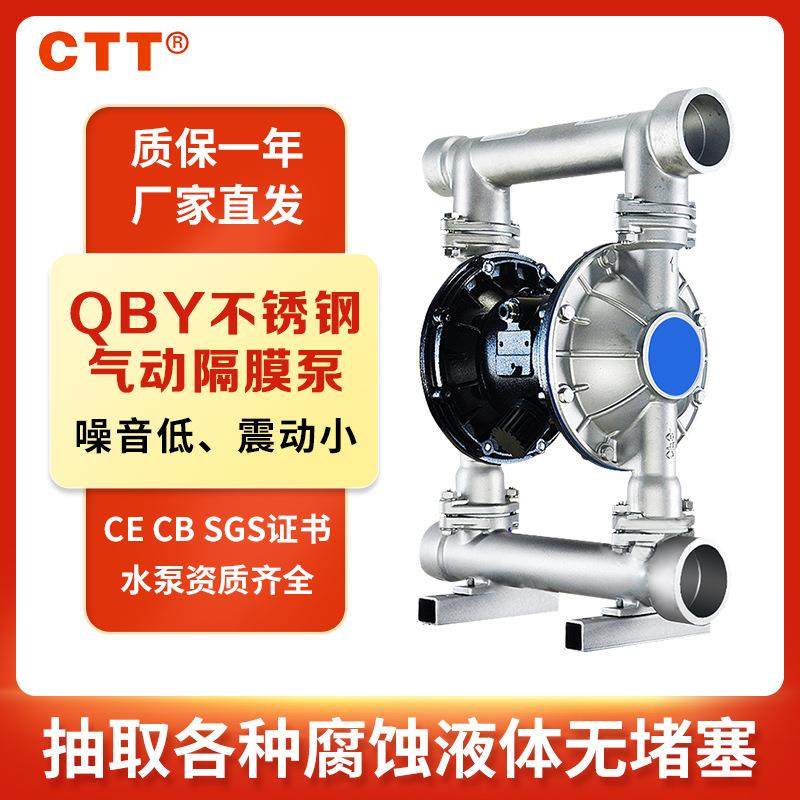 QBY气动隔膜泵不锈钢耐腐蚀抽粘稠液泵QBY-50化工厂用防爆隔膜泵,鲜花速递/花卉仿真/绿植园艺,割草机/草坪机,淘宝优惠券,粉丝福利购,淘宝优惠卷