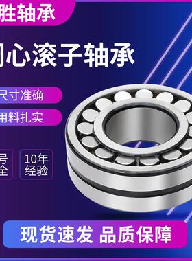 调心滚子轴承22238 22240 22308 22309 22310 22311MB/W33振动筛