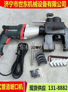 ISC型电动管道坡口机手提外夹式削口机价格世东管子外坡口机厂家