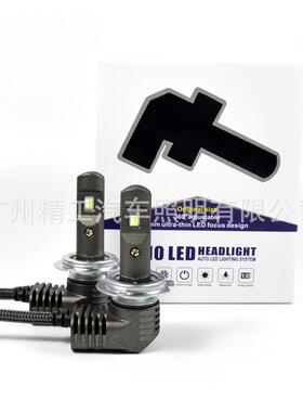 工厂直销车灯汽车P10 H7前大灯高亮50w功率LED大灯12V前照灯