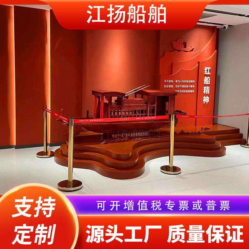 嘉兴南湖红船模型摆件展示道具中共一大纪念景观装饰木船红色摆件