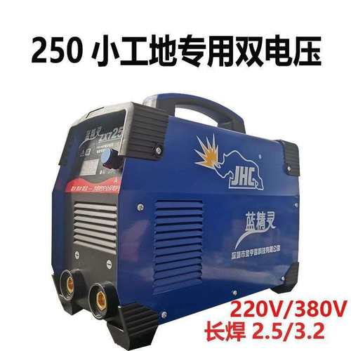 金亨昌电焊机家用220V小型250--315双电压便携式全铜微型焊机全套